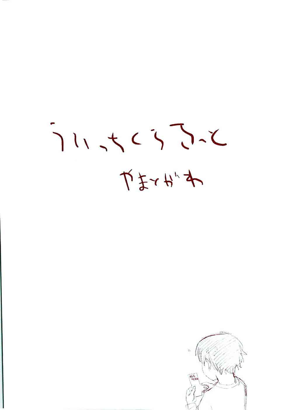 [大和川] Witchcraft_第6集