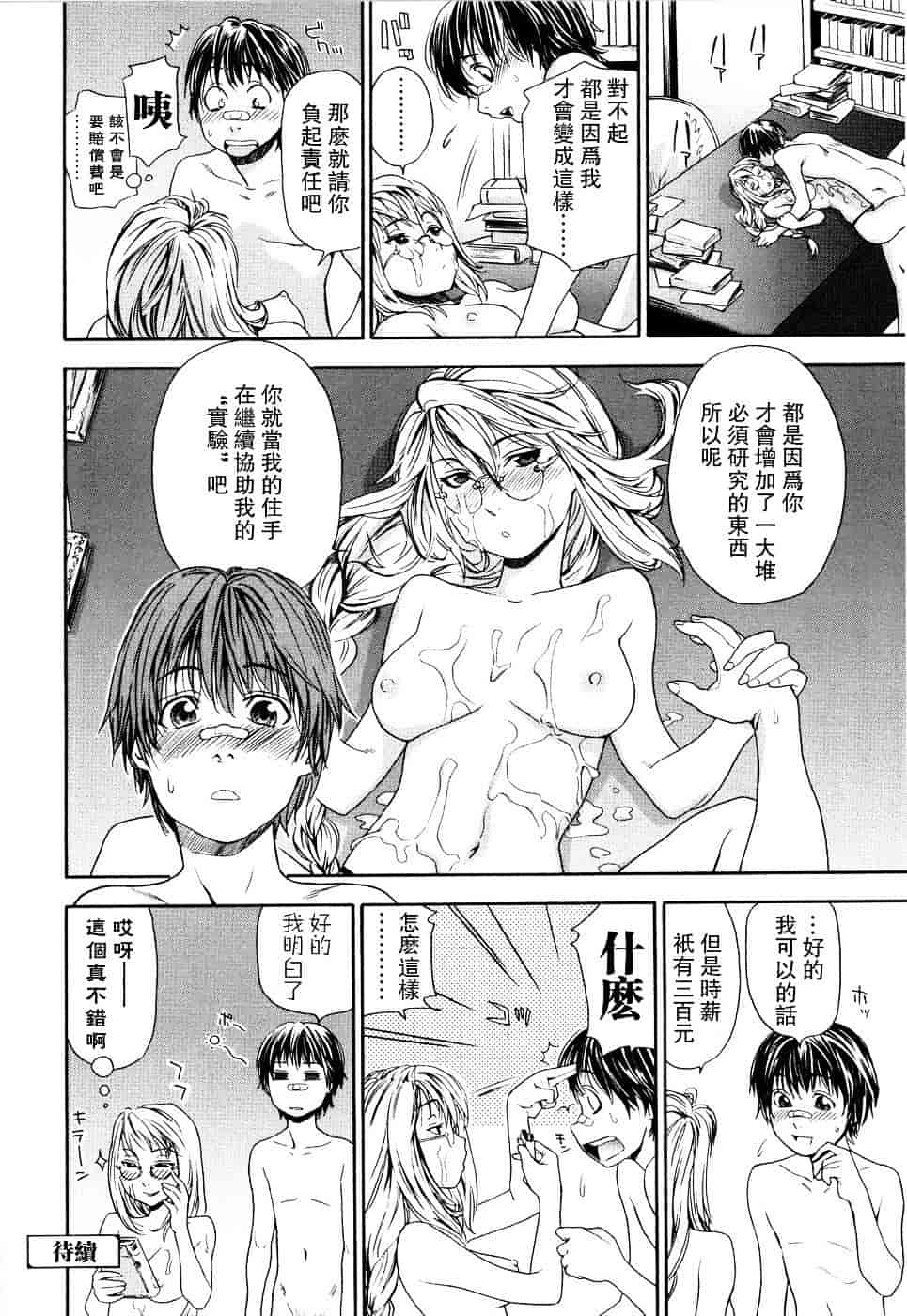 [大和川] Witchcraft_第1集