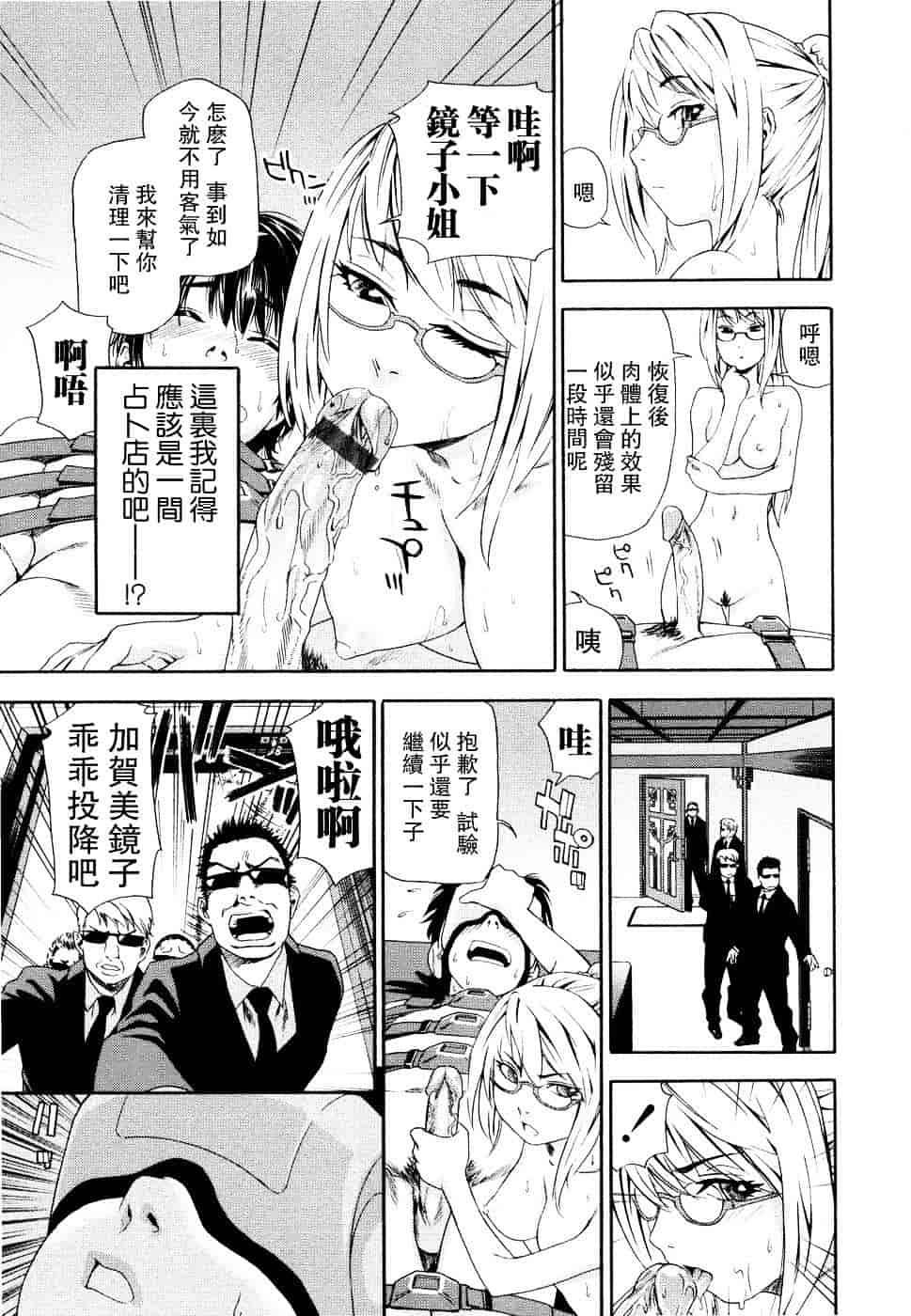 [大和川] Witchcraft_第1集