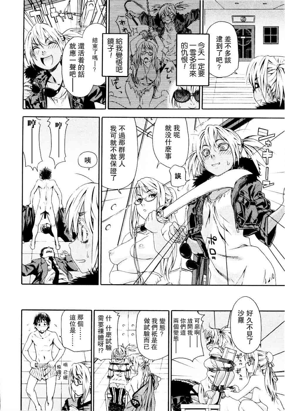 [大和川] Witchcraft_第1集