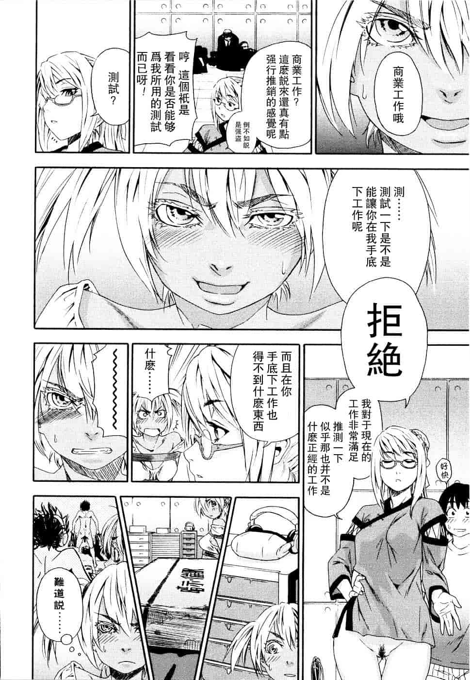 [大和川] Witchcraft_第1集