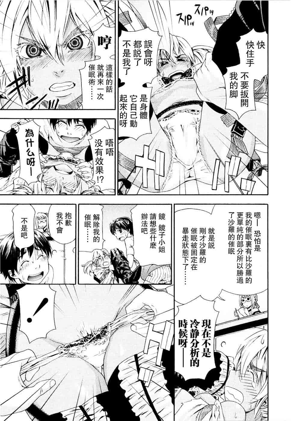 [大和川] Witchcraft_第2集