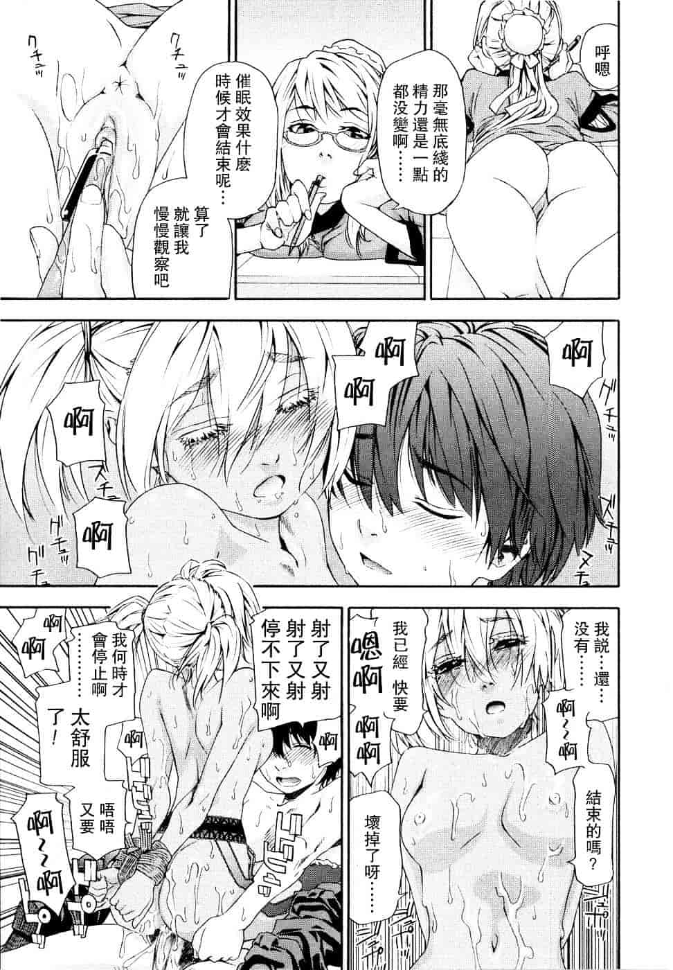 [大和川] Witchcraft_第2集