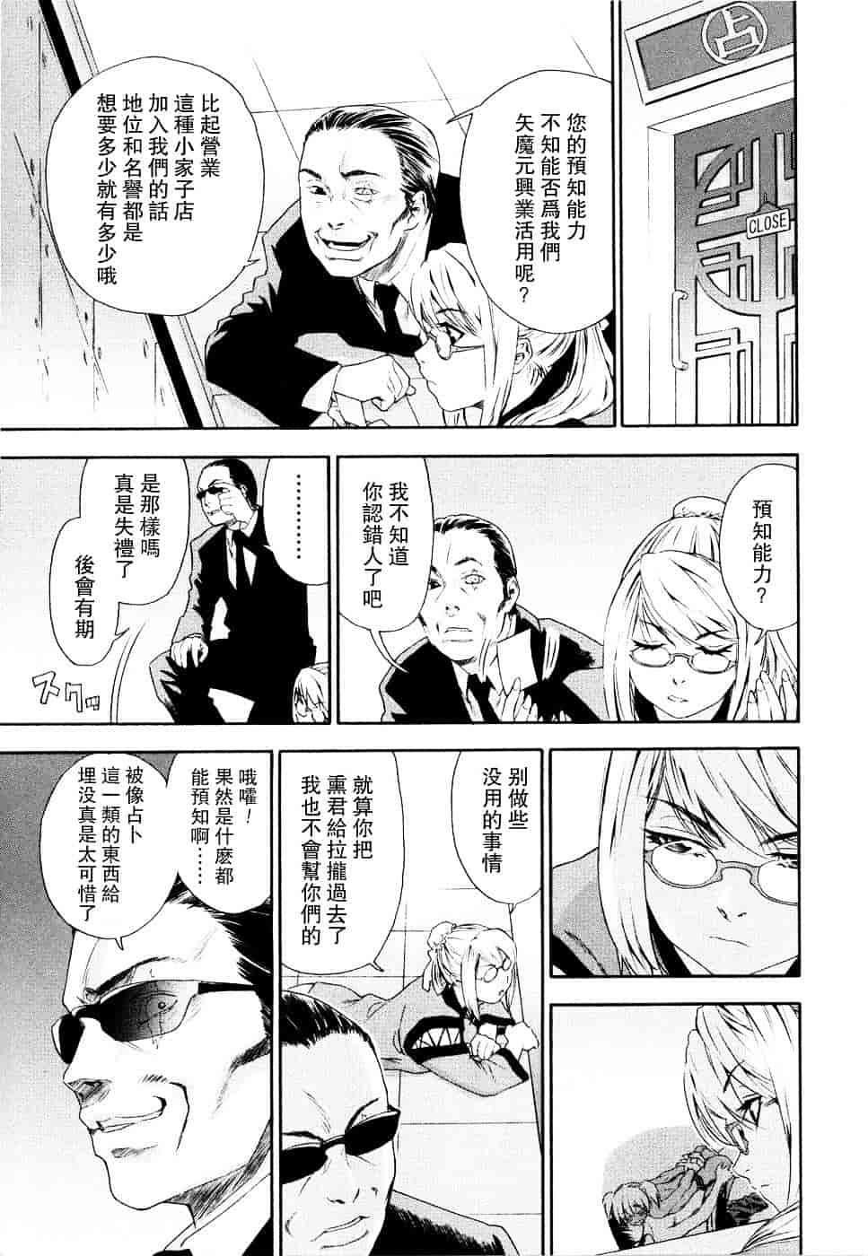 [大和川] Witchcraft_第2集