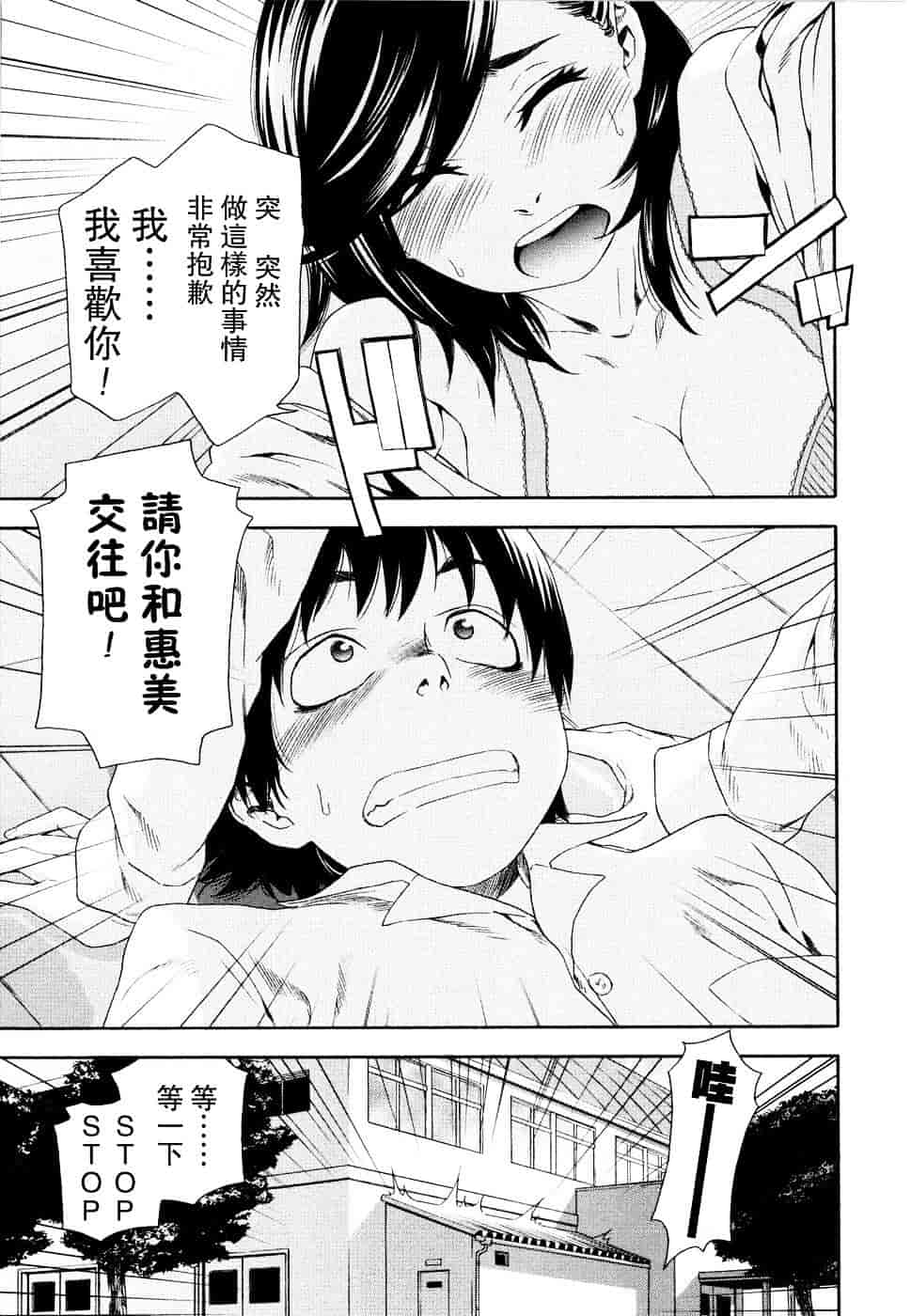 [大和川] Witchcraft_第2集