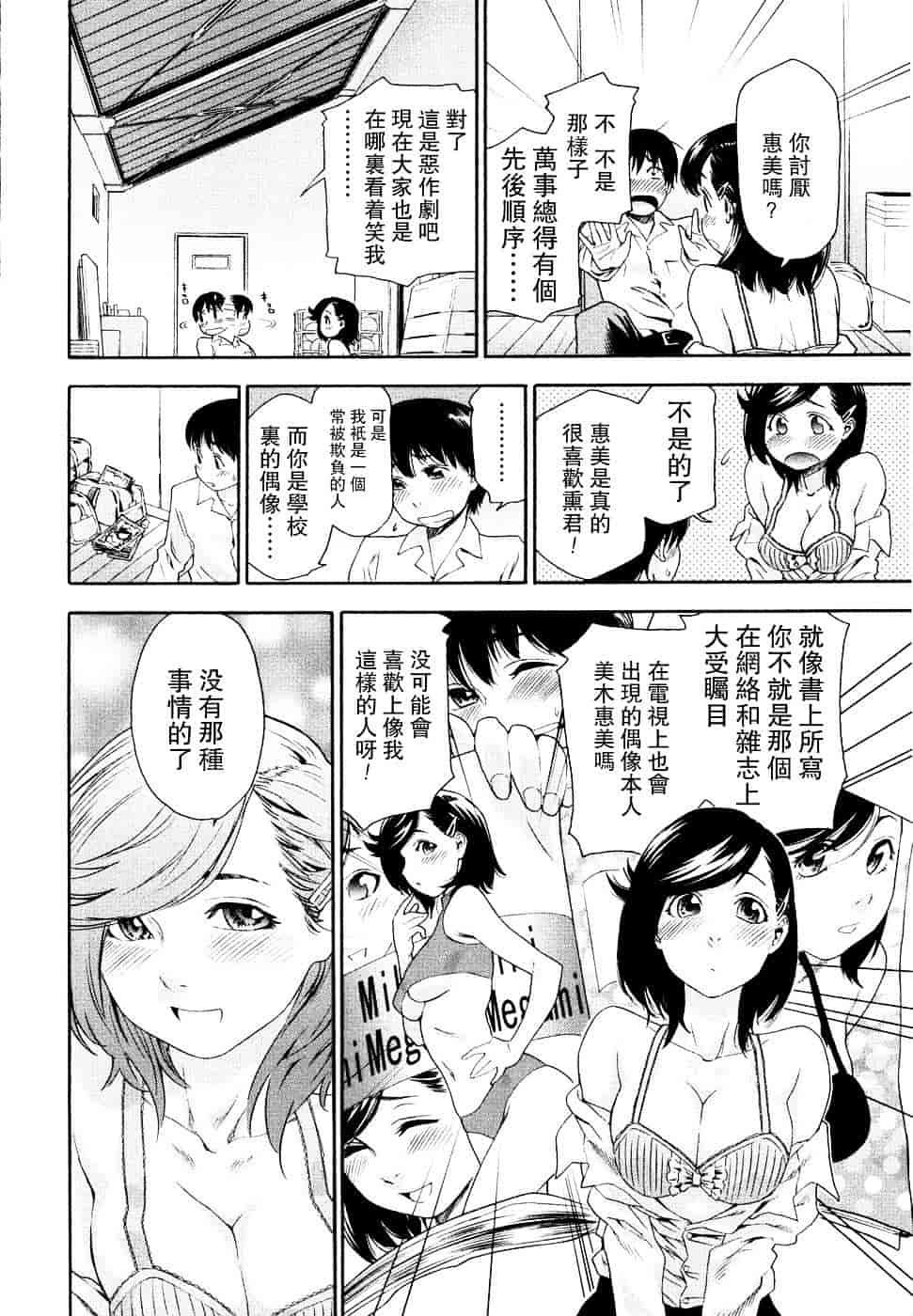 [大和川] Witchcraft_第2集