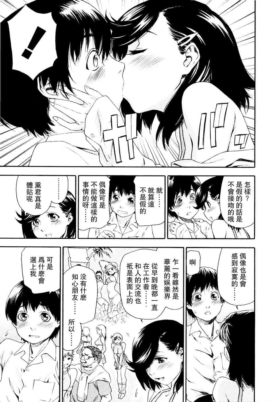 [大和川] Witchcraft_第2集