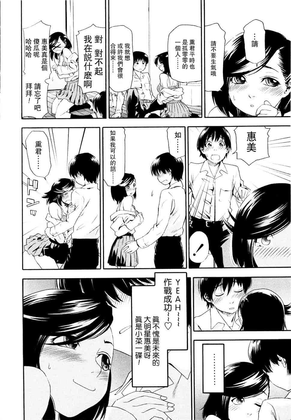 [大和川] Witchcraft_第2集