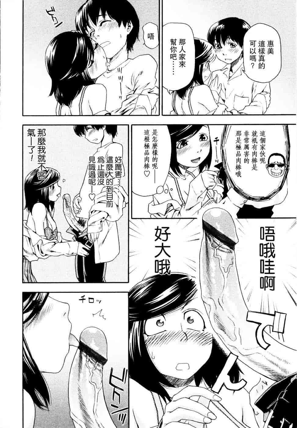 [大和川] Witchcraft_第2集