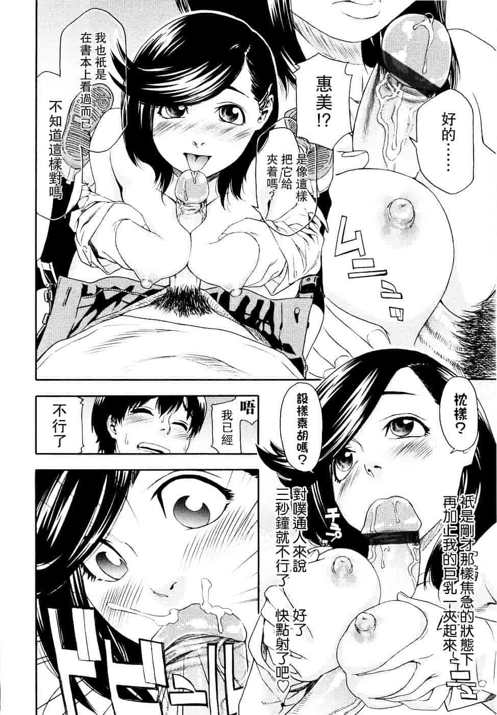 [大和川] Witchcraft_第2集