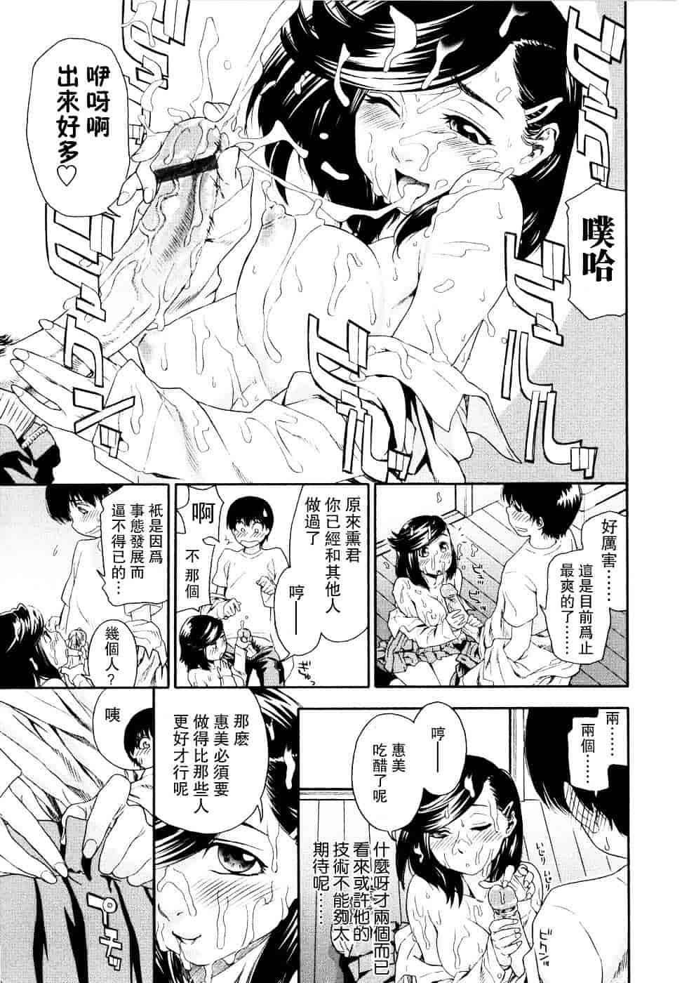 [大和川] Witchcraft_第2集