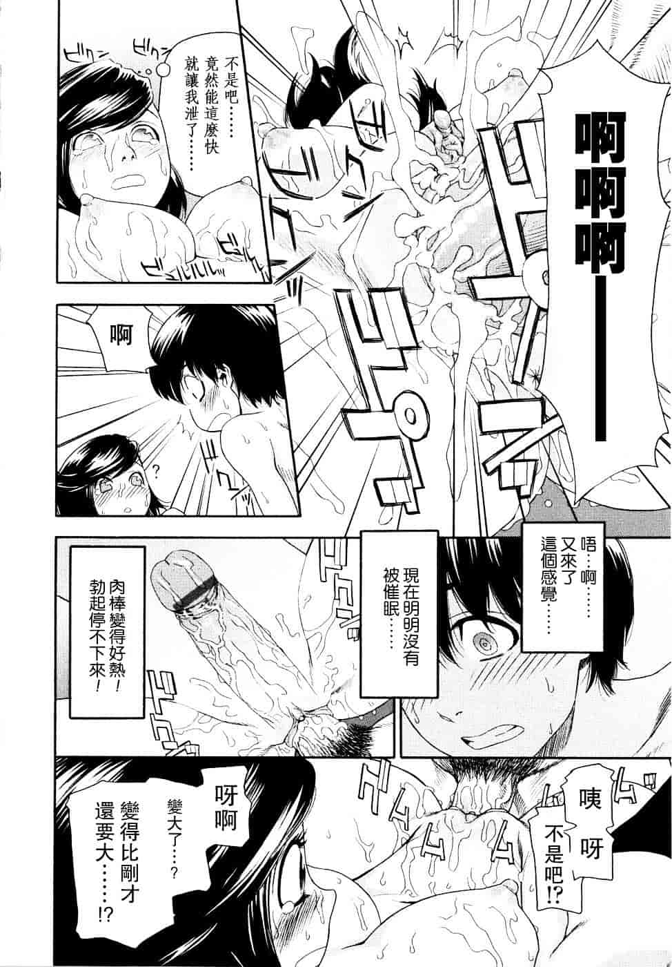 [大和川] Witchcraft_第2集
