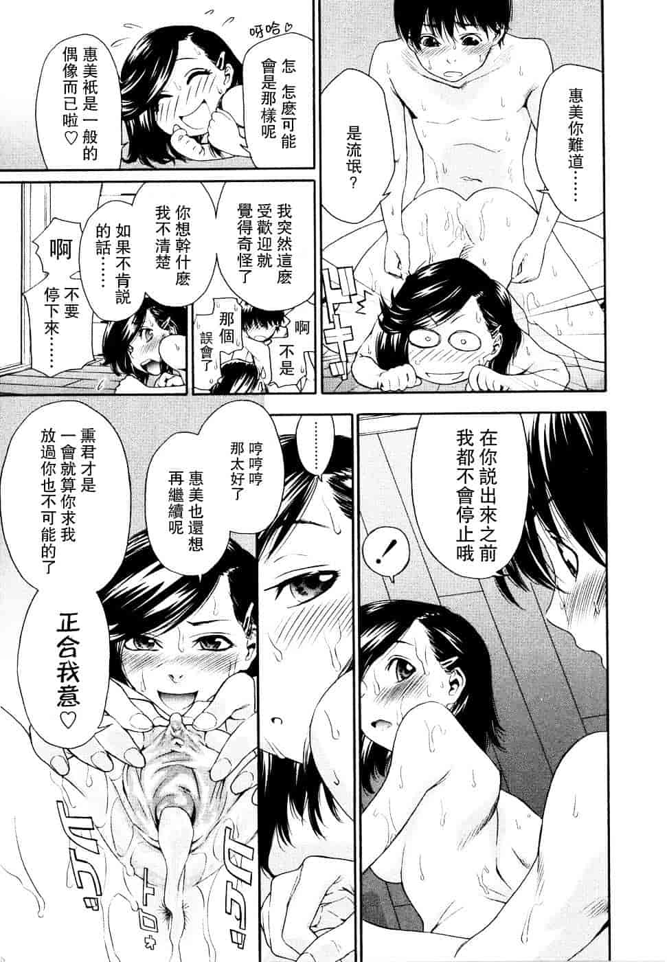 [大和川] Witchcraft_第2集
