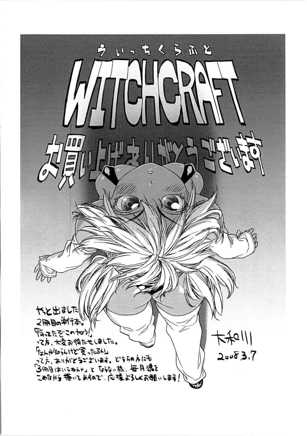 [大和川] Witchcraft_第1集