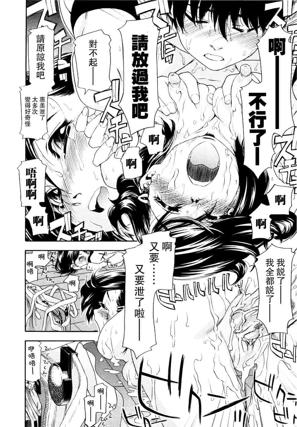 [大和川] Witchcraft_第2集