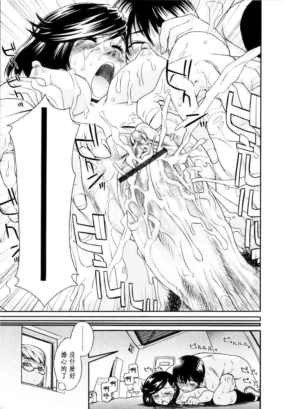 [大和川] Witchcraft_第2集