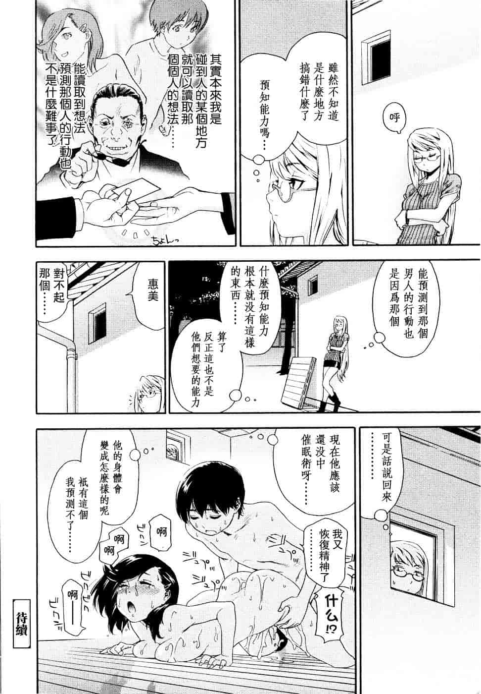[大和川] Witchcraft_第2集