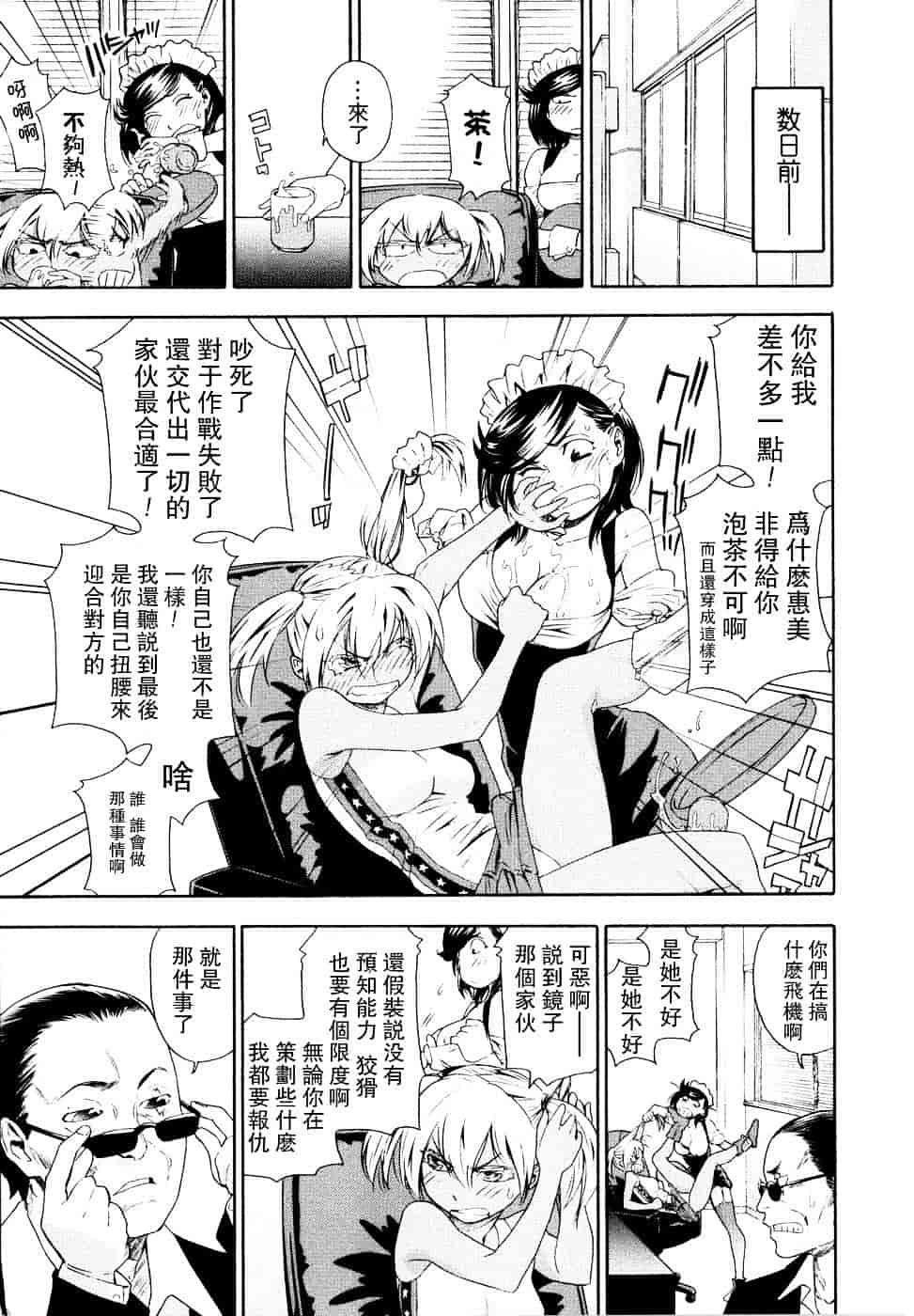 [大和川] Witchcraft_第2集