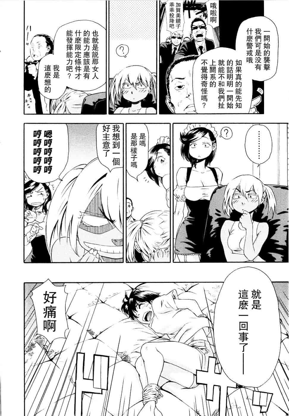 [大和川] Witchcraft_第2集