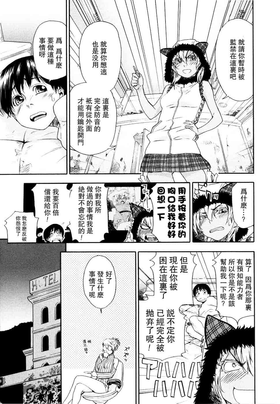 [大和川] Witchcraft_第2集