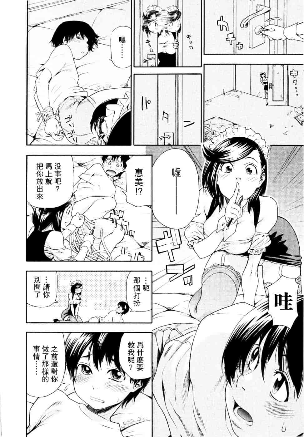 [大和川] Witchcraft_第2集