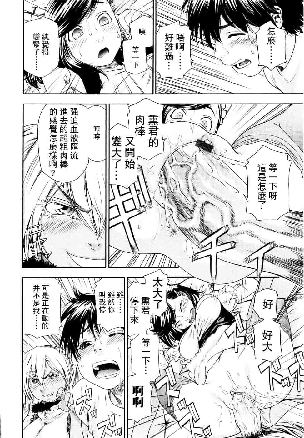 [大和川] Witchcraft_第3集