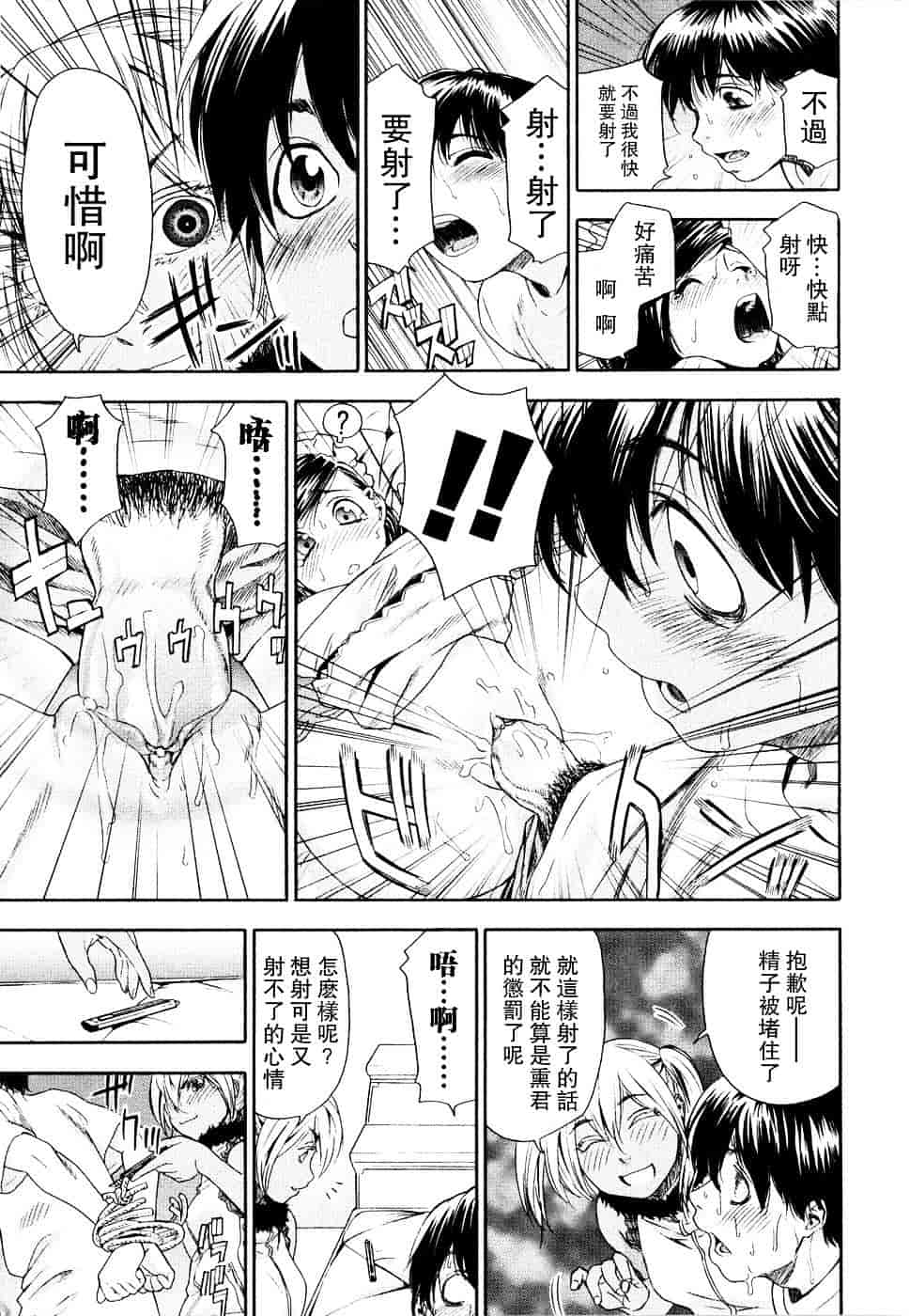 [大和川] Witchcraft_第3集