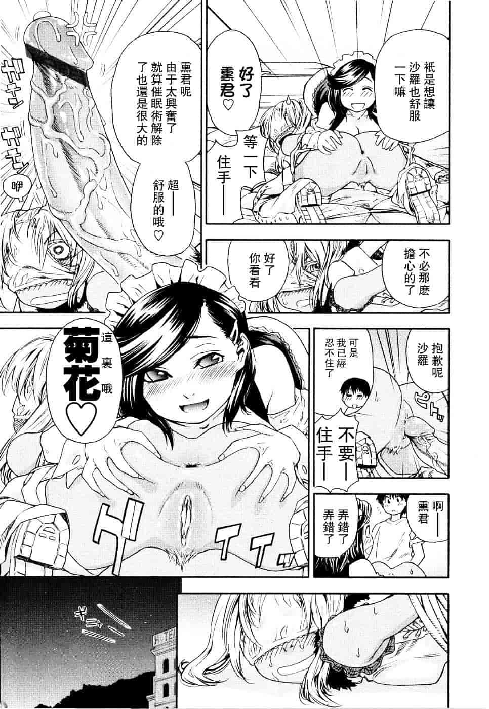 [大和川] Witchcraft_第3集