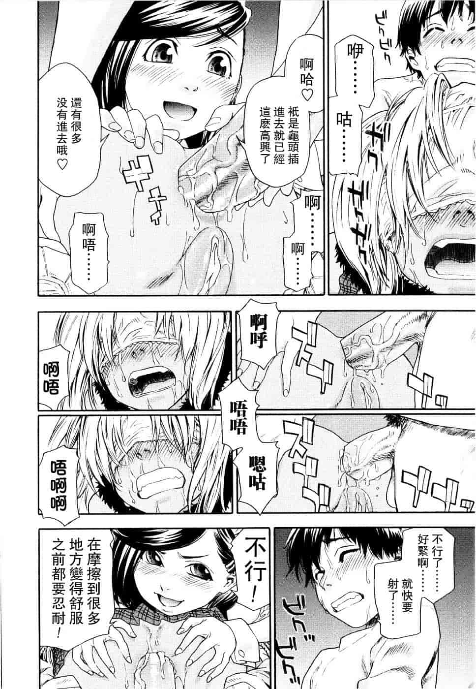 [大和川] Witchcraft_第3集