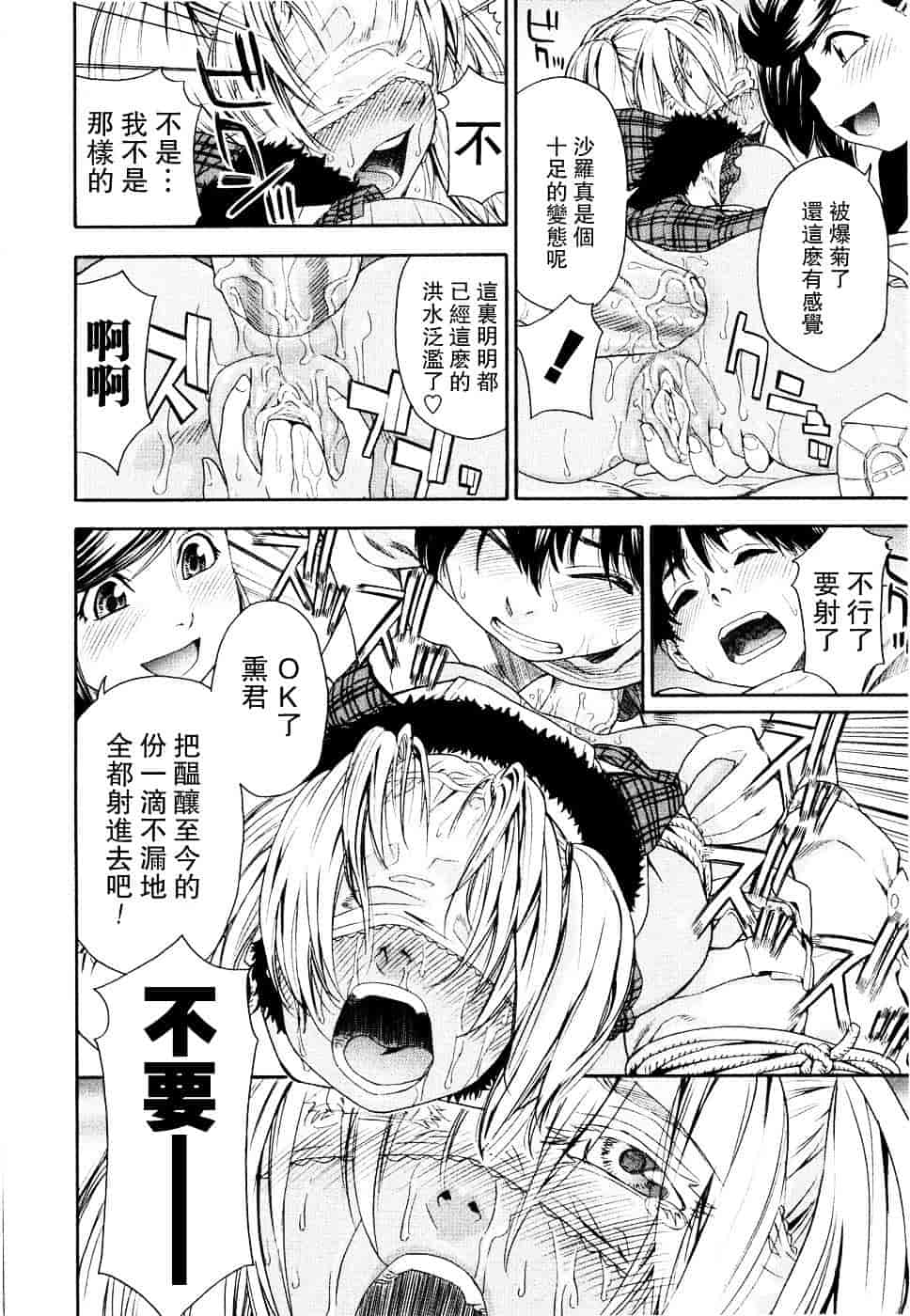 [大和川] Witchcraft_第3集