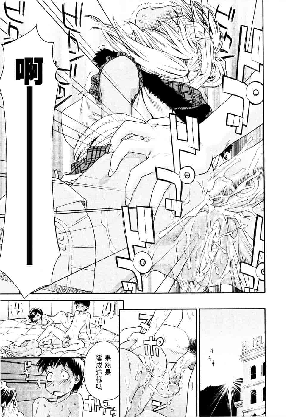 [大和川] Witchcraft_第3集