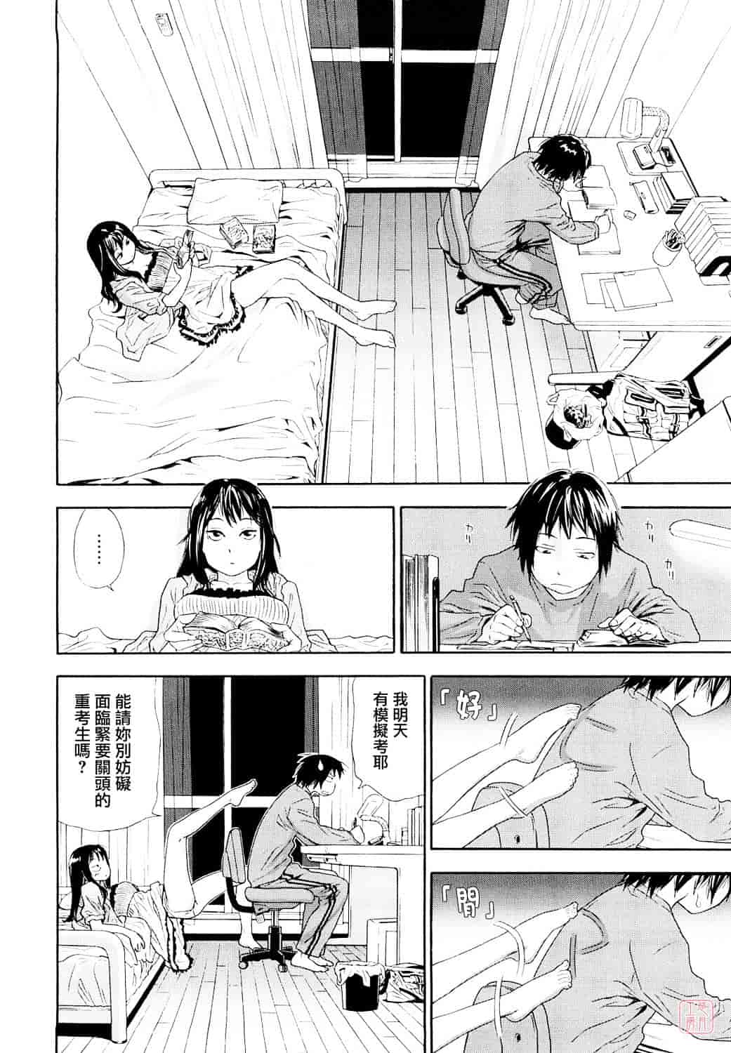 [大和川] たいへんよくできました？_第1集