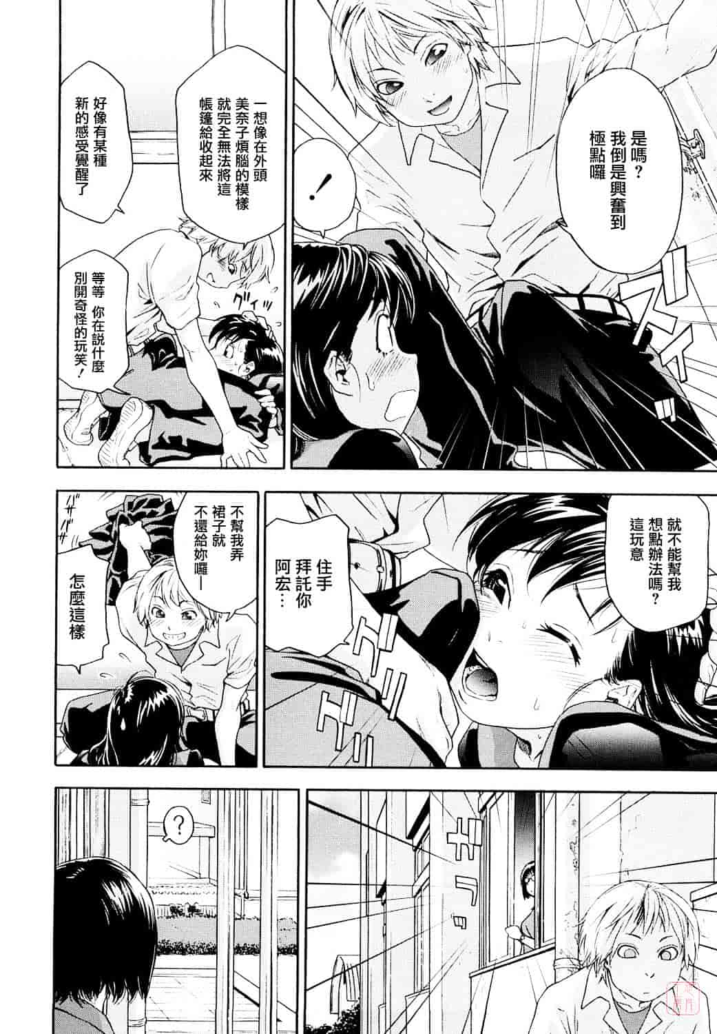 [大和川] たいへんよくできました？_第3集