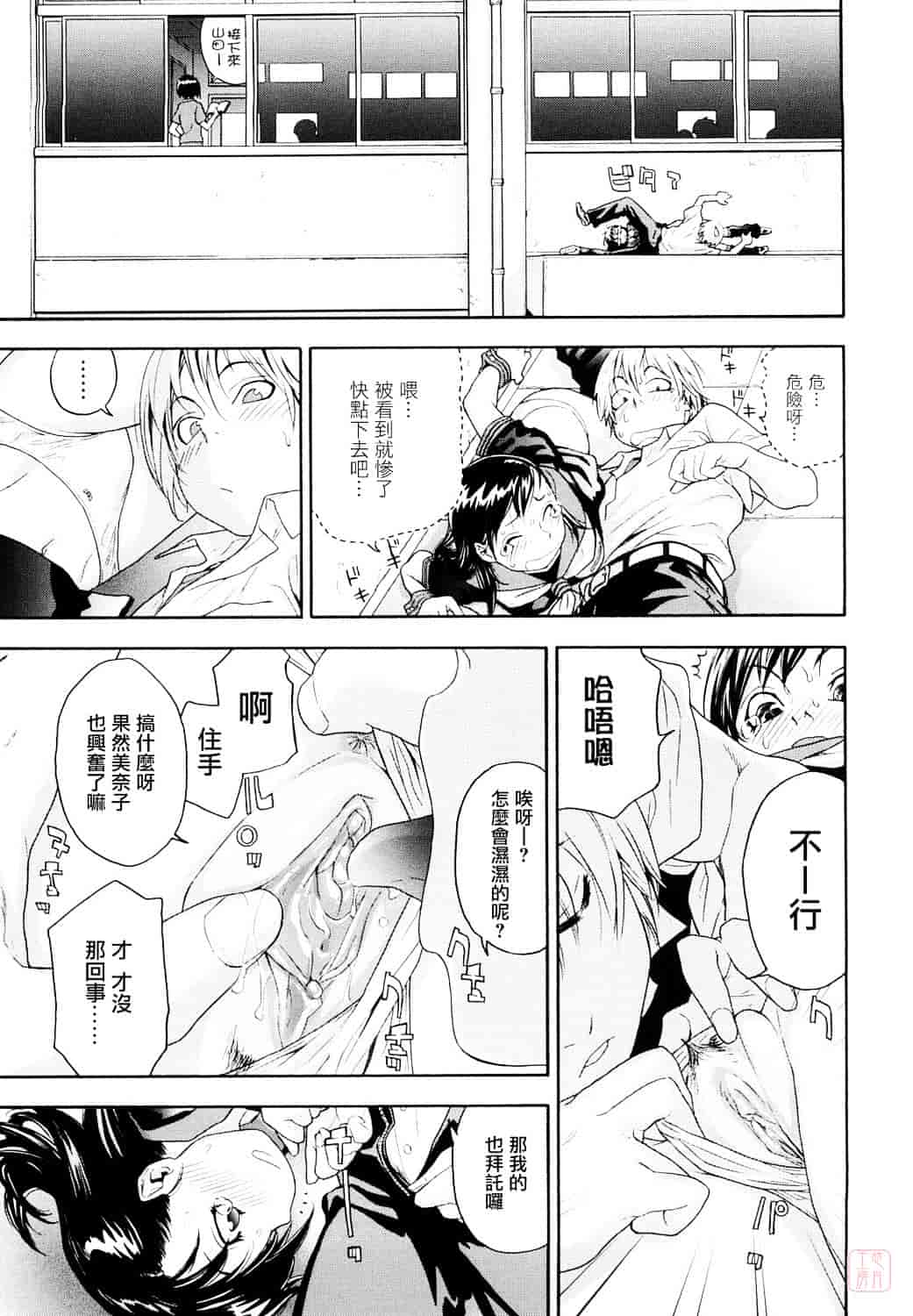 [大和川] たいへんよくできました？_第3集