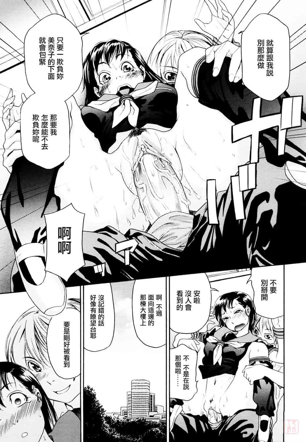 [大和川] たいへんよくできました？_第3集