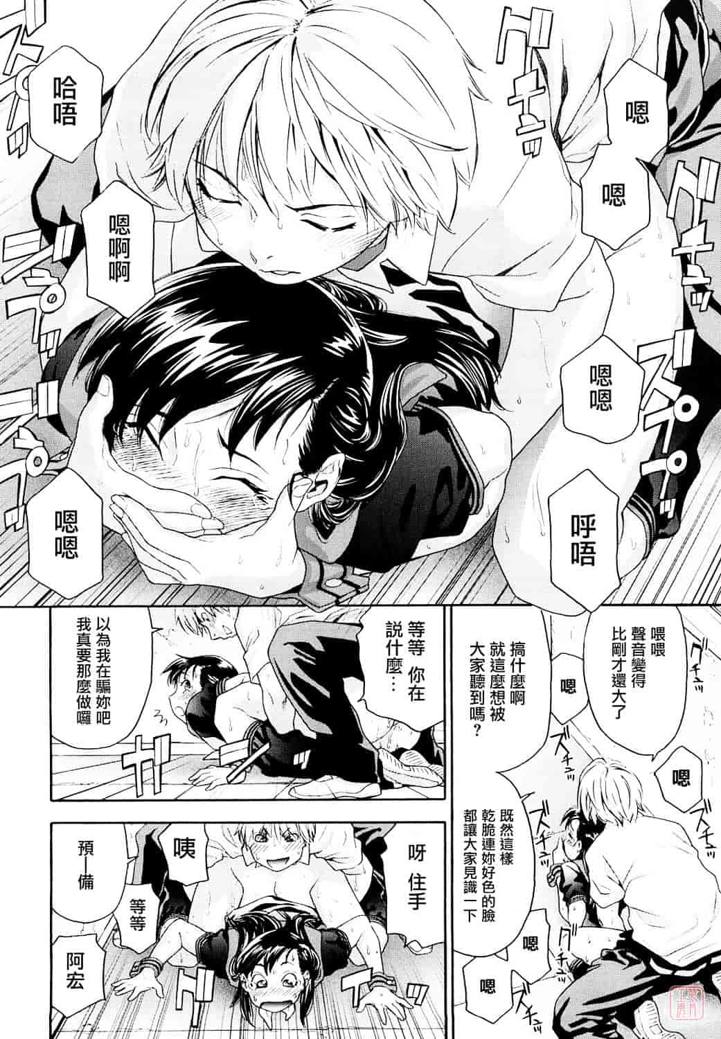 [大和川] たいへんよくできました？_第3集
