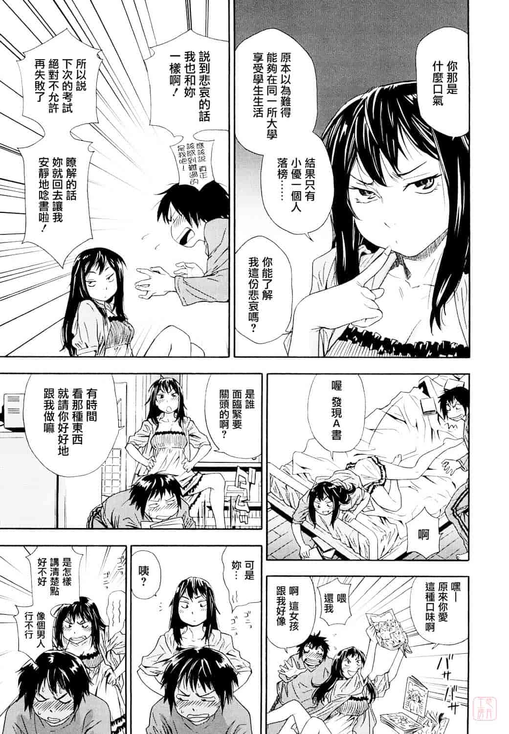 [大和川] たいへんよくできました？_第1集