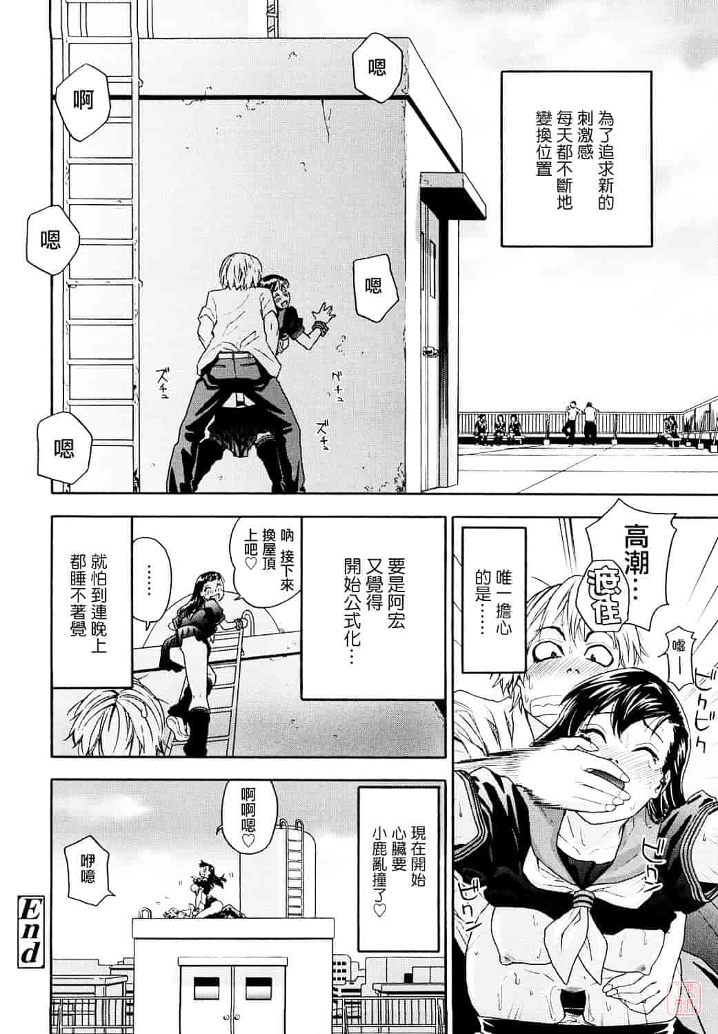 [大和川] たいへんよくできました？_第3集