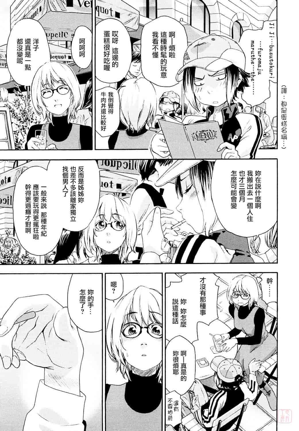[大和川] たいへんよくできました？_第3集