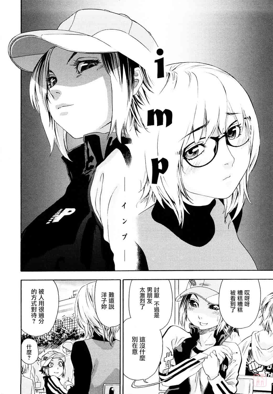 [大和川] たいへんよくできました？_第3集