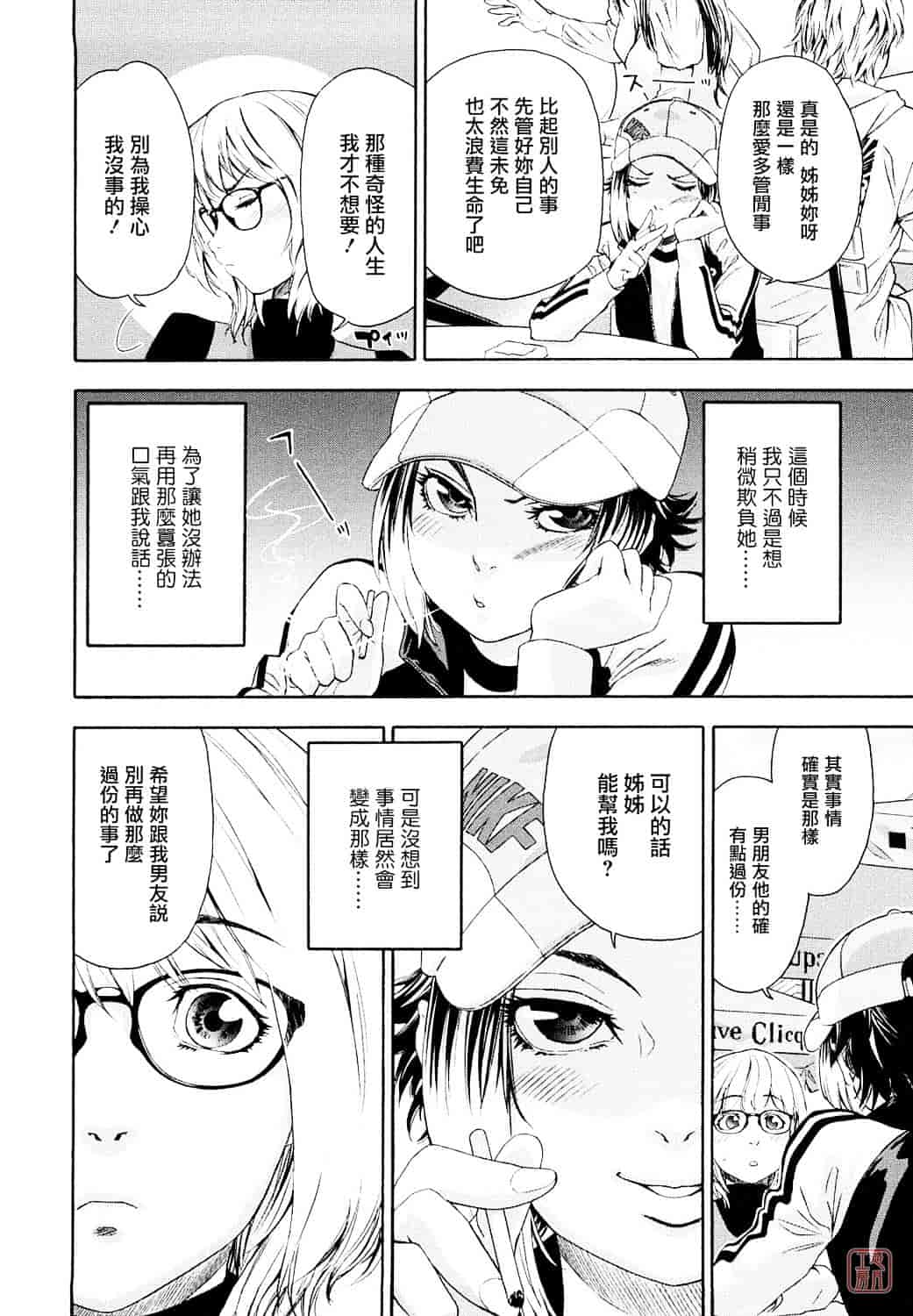 [大和川] たいへんよくできました？_第3集