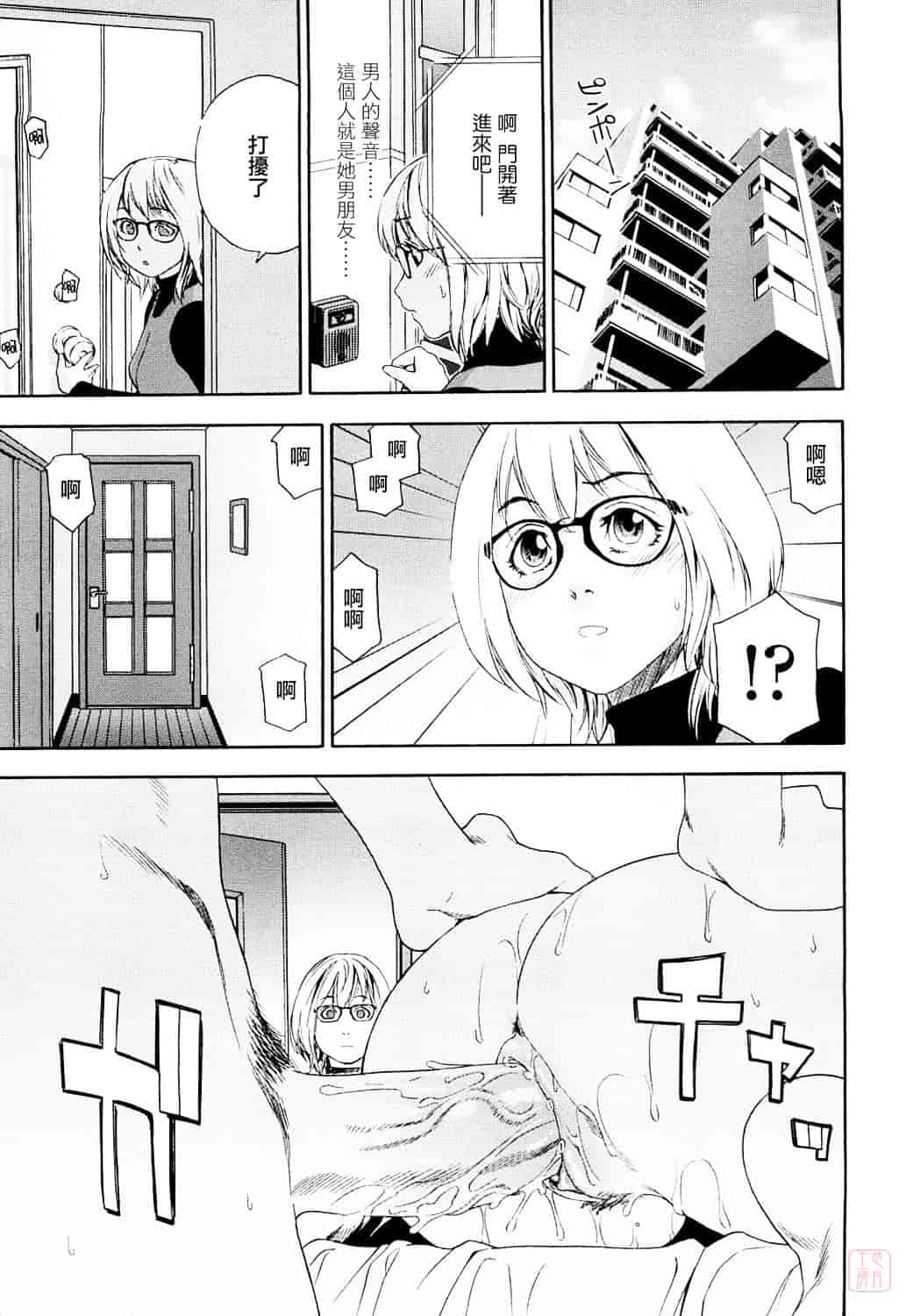 [大和川] たいへんよくできました？_第3集