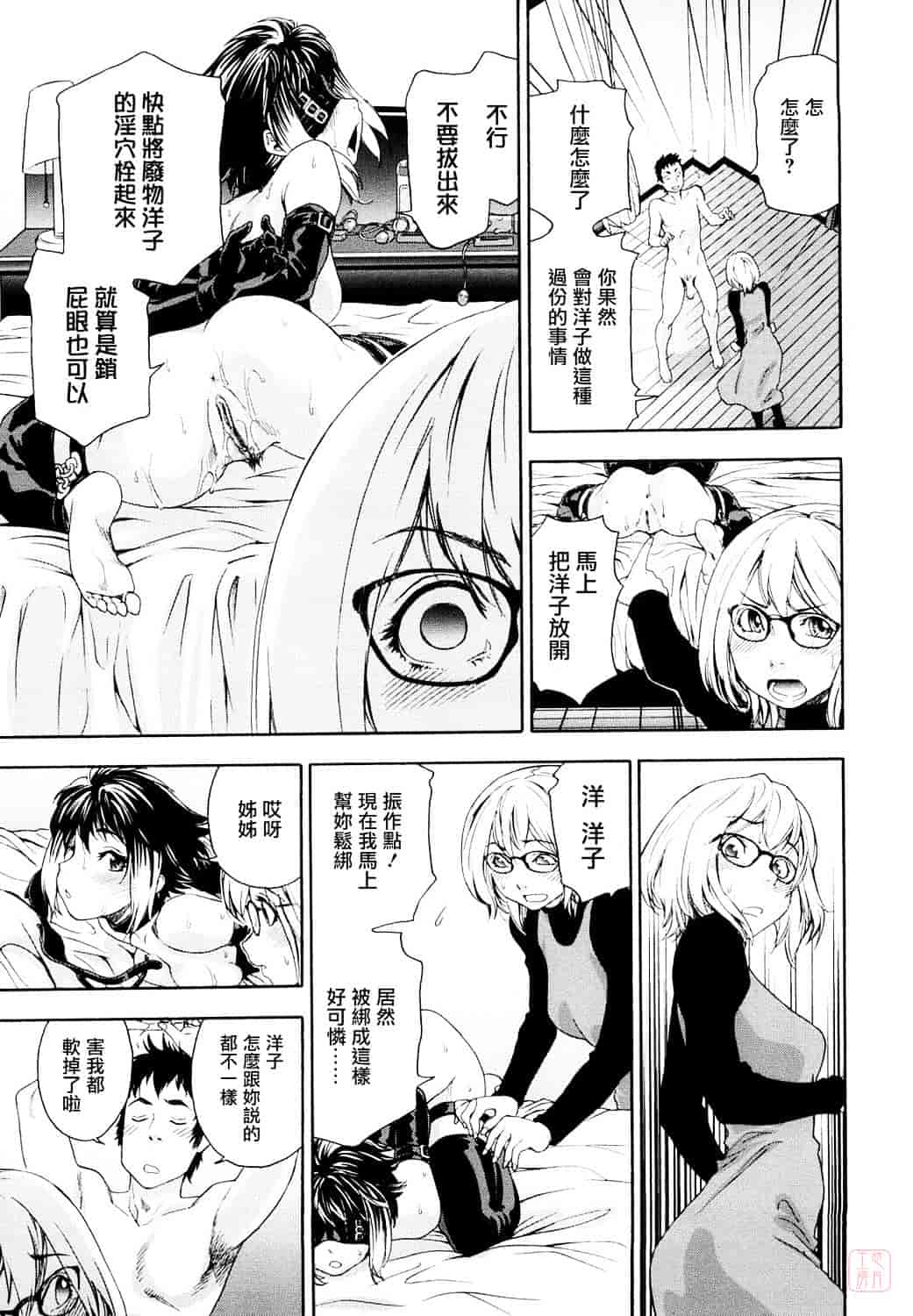 [大和川] たいへんよくできました？_第3集