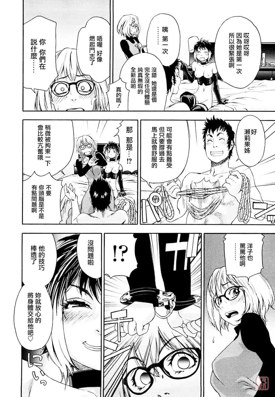 [大和川] たいへんよくできました？_第3集