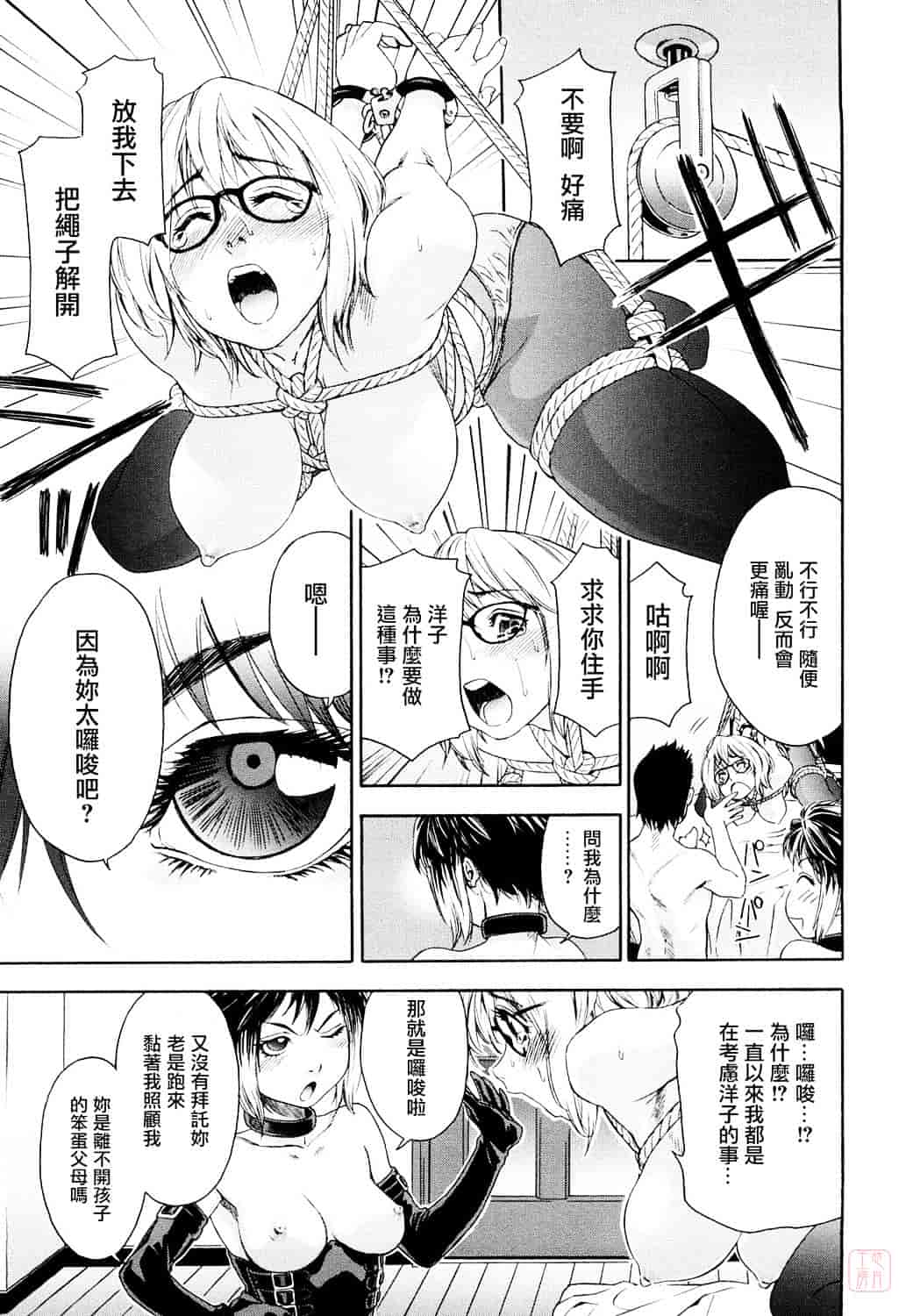 [大和川] たいへんよくできました？_第3集