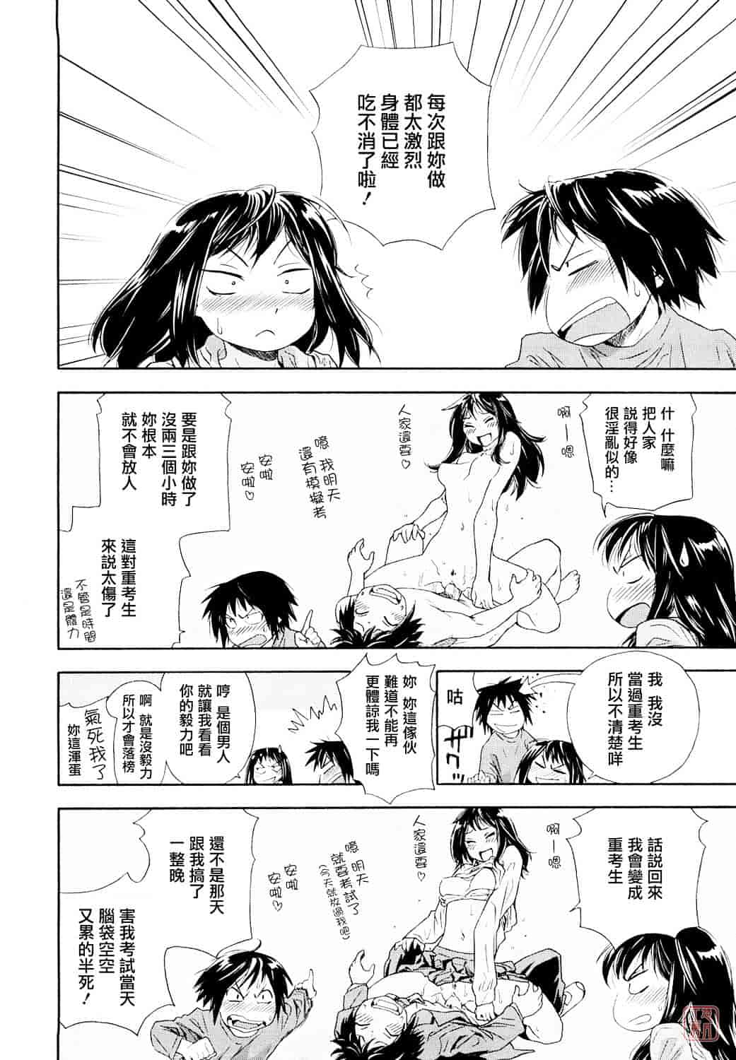 [大和川] たいへんよくできました？_第1集