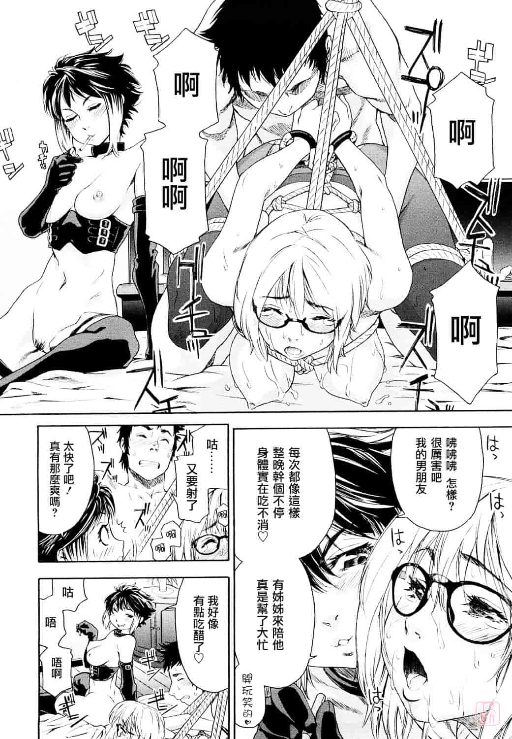 [大和川] たいへんよくできました？_第4集
