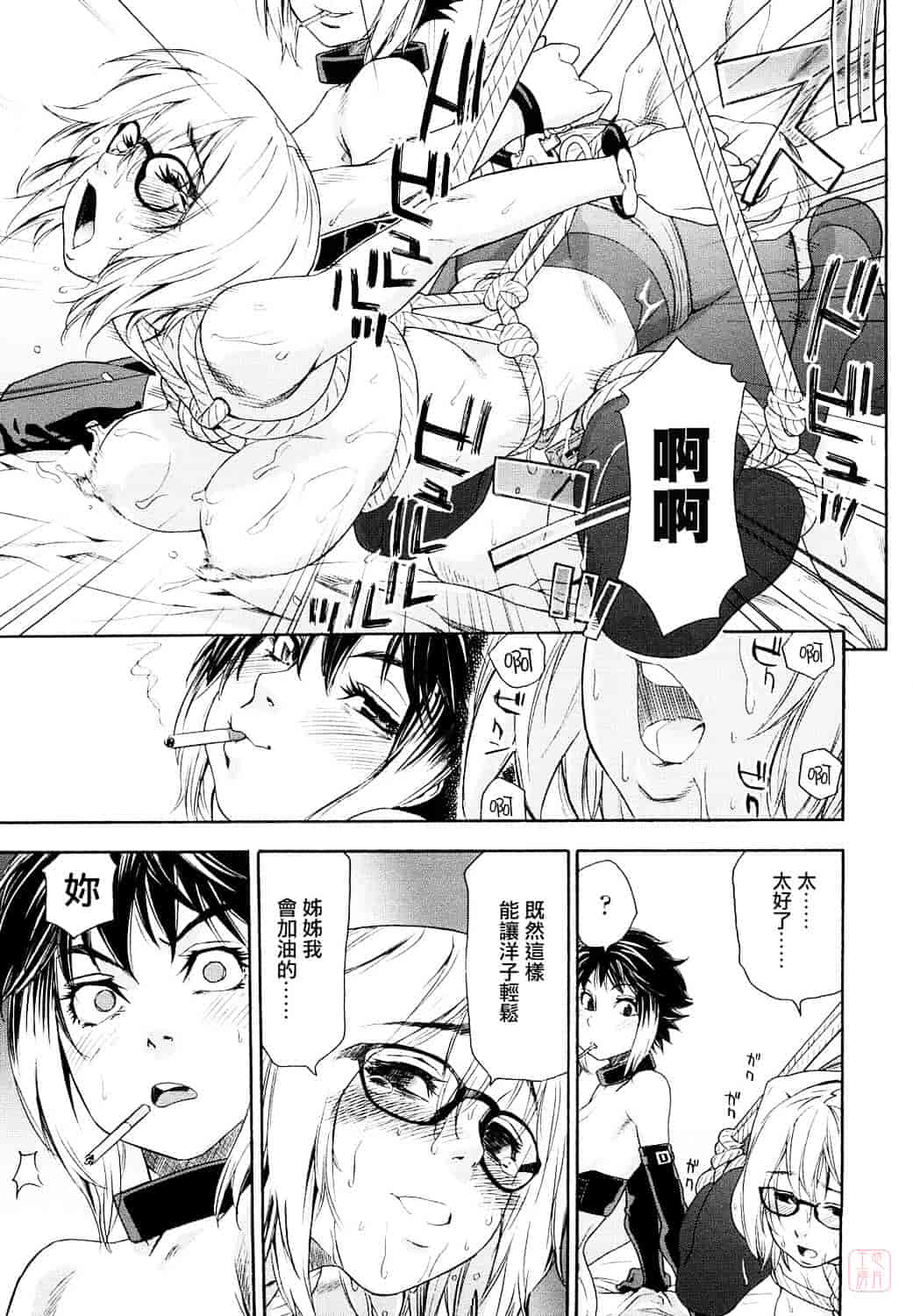 [大和川] たいへんよくできました？_第4集