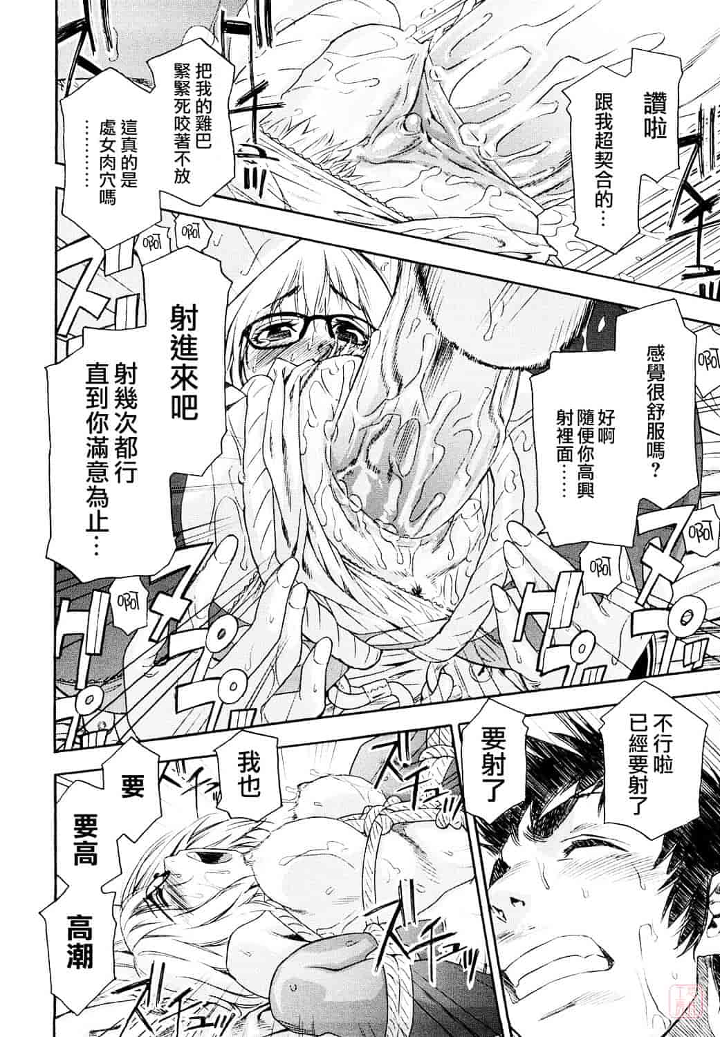 [大和川] たいへんよくできました？_第4集