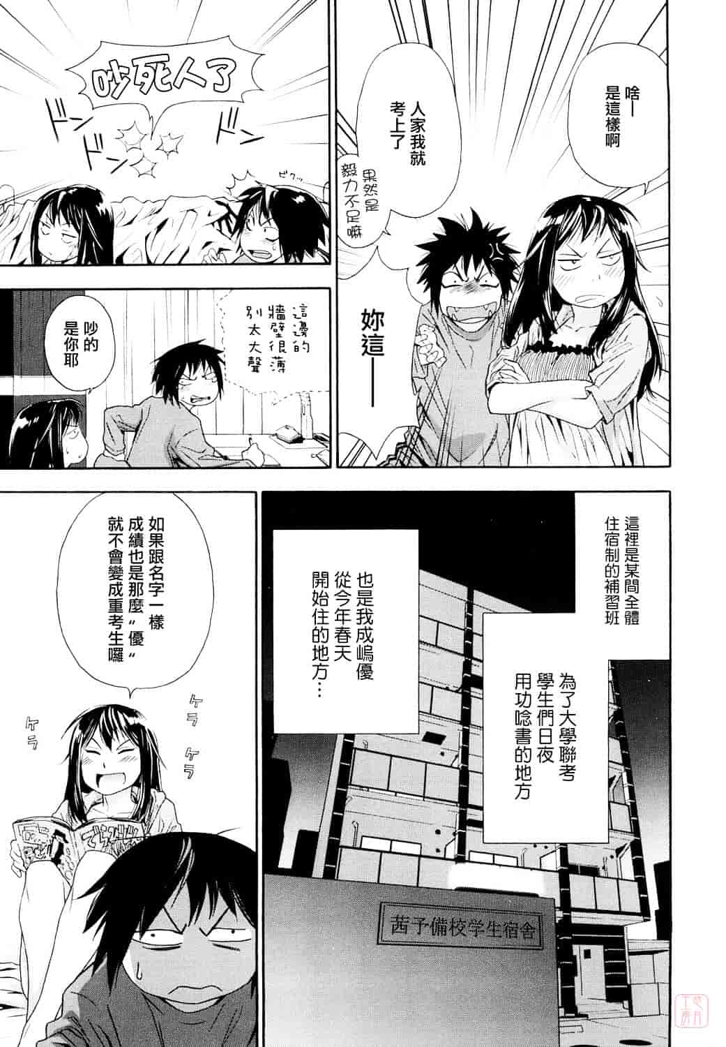 [大和川] たいへんよくできました？_第1集